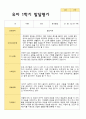 만4세 1학기 발달평가 23명 23페이지