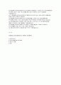 이화여대 심리학과대학원 연구계획서- 이화여자대학교 심리학과 대학원학업계획서 대학원 심리학과 석사 진학의 동기 전공분야에 대한 연구계획 졸업 후 희망 2페이지