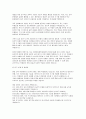 이화여대 심리학과대학원 연구계획서- 이화여자대학교 심리학과 대학원학업계획서 대학원 심리학과 석사 진학의 동기 전공분야에 대한 연구계획 졸업 후 희망 4페이지