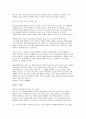 이화여대 심리학과대학원 연구계획서- 이화여자대학교 심리학과 대학원학업계획서 대학원 심리학과 석사 진학의 동기 전공분야에 대한 연구계획 졸업 후 희망 6페이지