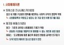 (A+자료 / 석사과정 / 청소년비행이론 등) 지역사회와 청소년 비행 ppt발표 6페이지