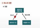 (A+자료 / 석사과정 / 청소년비행이론 등) 지역사회와 청소년 비행 ppt발표 8페이지