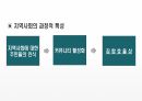 (A+자료 / 석사과정 / 청소년비행이론 등) 지역사회와 청소년 비행 ppt발표 21페이지