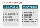 (A+자료 / 석사과정 / 청소년비행이론 등) 지역사회와 청소년 비행 ppt발표 26페이지