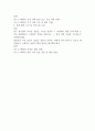 대구상공회의소 최종 면접 질문 및 모범 답변 2페이지