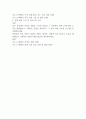 부산상공회의소 최종 면접 질문 및 모범 답변 2페이지