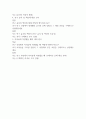 동북아역사재단 최종 면접 질문 및 모범 답변 2페이지