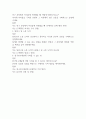 한국연구재단 최종 면접 질문 및 모범 답변 2페이지