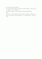 항공안전기술원 최종 면접 질문 및 모범 답변 2페이지