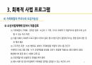 (청소년비행론/A+확보) 비행청소년 처우의 새로운 동향 ppt 발표자료 23페이지
