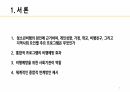(A+확보) 청소년비행론:  청소년비행 예방프로그램 ppt발표 자료 5페이지