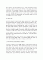 미혼모 증가원인과 우리나라와 해외선진국 미혼모관련 정책사례 분석 및  미혼모 문제 해결위한 정부정책 방안제시 4페이지
