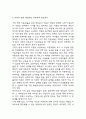 미혼모 증가원인과 우리나라와 해외선진국 미혼모관련 정책사례 분석 및  미혼모 문제 해결위한 정부정책 방안제시 6페이지