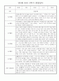 만5세 2학기 놀이활동,일상생활 관찰일지 30명 (2학기 발달평가 첨부) 10페이지