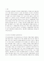 로스만의 지역사회복지 실천모델(지역사회개발모델, 사회계획모델, 사회행동모델) 중 한가지를 선택하여 장단점을 논하시오. 2페이지