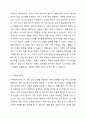 가족체계에서 본 가족이 주요개념 향상성, 가족삼각관계, 가족규칙, 가족신화, 가족의식을 설명하시오. 3페이지