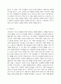 가족체계에서 본 가족이 주요개념 향상성, 가족삼각관계, 가족규칙, 가족신화, 가족의식을 설명하시오. 7페이지