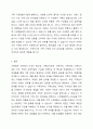 가족체계에서 본 가족이 주요개념 향상성, 가족삼각관계, 가족규칙, 가족신화, 가족의식을 설명하시오. 8페이지