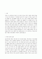 치매의 분류와 원인에 대하여 기술하시오. 2페이지