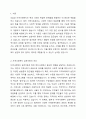 지역사회복지 실천이론 가운데 자신이 가장 관심있는 이론의 정당성을 논하시오. 2페이지