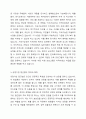 지역사회복지 실천이론 가운데 자신이 가장 관심있는 이론의 정당성을 논하시오. 3페이지