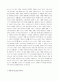 지역사회복지 실천이론 가운데 자신이 가장 관심있는 이론의 정당성을 논하시오. 4페이지
