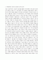 지역사회복지 실천이론 가운데 자신이 가장 관심있는 이론의 정당성을 논하시오. 6페이지