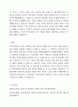 지역사회복지 실천이론 가운데 자신이 가장 관심있는 이론의 정당성을 논하시오. 7페이지