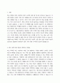 4주 2강에서 취약한 여건에 놓여있는 다양한 상황의 학생에 대해 학습했습니다. 학교 폭력, 인터넷 중독, 가출 등 취약한 여건에 놓인 학생 집단 중 한 가지를 선택해 특징과 어려움, 그에 대한 지원방안을 기술하시오. 2페이지