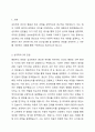 심리학의 5대 관점에 대해서 설명하여 보시오. 심리학의 5대 관점 중 자신이 생각하기에 더 인간심리를 잘 설명해 주는 것이 무엇인지 그 이유를 자신의 사례를 근거로 설명해 보시오. 2페이지