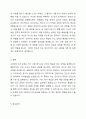 심리학의 5대 관점에 대해서 설명하여 보시오. 심리학의 5대 관점 중 자신이 생각하기에 더 인간심리를 잘 설명해 주는 것이 무엇인지 그 이유를 자신의 사례를 근거로 설명해 보시오. 5페이지