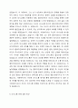 사회복지사로서 자신의 의사소통 유형을 분석하는 것은 중요합니다. 자신의 의사소통 유형을 분석하고 발전방안에 대해 요약 제출하시오. 4페이지