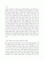 COVID-19사태로 학생들이 집에서 원격 형태로 학교수업에 참여하였습니다. 기존의 교실 수업과는 다른 방식으로 인해 발생한 다양한 문제와 이를 위한 대처방안, 그리고 효과적인 학습이 이루어질 수 있는 방법을 그 동안 학습한 개념과 이론을 바탕으로 본인의 생각을 정리해보시오. 2페이지