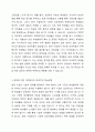 COVID-19사태로 학생들이 집에서 원격 형태로 학교수업에 참여하였습니다. 기존의 교실 수업과는 다른 방식으로 인해 발생한 다양한 문제와 이를 위한 대처방안, 그리고 효과적인 학습이 이루어질 수 있는 방법을 그 동안 학습한 개념과 이론을 바탕으로 본인의 생각을 정리해보시오. 3페이지