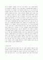 COVID-19사태로 학생들이 집에서 원격 형태로 학교수업에 참여하였습니다. 기존의 교실 수업과는 다른 방식으로 인해 발생한 다양한 문제와 이를 위한 대처방안, 그리고 효과적인 학습이 이루어질 수 있는 방법을 그 동안 학습한 개념과 이론을 바탕으로 본인의 생각을 정리해보시오. 4페이지