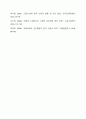 COVID-19사태로 학생들이 집에서 원격 형태로 학교수업에 참여하였습니다. 기존의 교실 수업과는 다른 방식으로 인해 발생한 다양한 문제와 이를 위한 대처방안, 그리고 효과적인 학습이 이루어질 수 있는 방법을 그 동안 학습한 개념과 이론을 바탕으로 본인의 생각을 정리해보시오. 6페이지