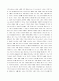 가족과 가정의 개념을 정리하고 내가 이상적이라고 생각하는 건강한 가정생활조건 5가지를 근거를 들어 제시하시오. 4페이지
