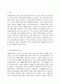 사회복지정책의 순기능과 역기능을 각각 설명하고 현재 시행중인 사회복지(정책)제도를 선택하여 예상되는 순기능과 역기능을 설명해주세요. 2페이지