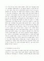 사회복지정책의 순기능과 역기능을 각각 설명하고 현재 시행중인 사회복지(정책)제도를 선택하여 예상되는 순기능과 역기능을 설명해주세요. 4페이지