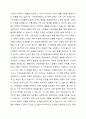 사회복지정책의 순기능과 역기능을 각각 설명하고 현재 시행중인 사회복지(정책)제도를 선택하여 예상되는 순기능과 역기능을 설명해주세요. 5페이지