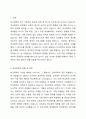 우리나라 학교폭력에 대한 현황과 정책을 작성하시고 이에 대한 문제점과 한계, 그에 따른 대응 및 해결방안을 구체적인 실행방법을 포함하여 작성하시오. 2페이지
