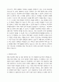 우리나라 학교폭력에 대한 현황과 정책을 작성하시고 이에 대한 문제점과 한계, 그에 따른 대응 및 해결방안을 구체적인 실행방법을 포함하여 작성하시오. 3페이지