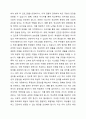 우리나라 학교폭력에 대한 현황과 정책을 작성하시고 이에 대한 문제점과 한계, 그에 따른 대응 및 해결방안을 구체적인 실행방법을 포함하여 작성하시오. 6페이지
