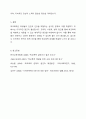 우리나라 학교폭력에 대한 현황과 정책을 작성하시고 이에 대한 문제점과 한계, 그에 따른 대응 및 해결방안을 구체적인 실행방법을 포함하여 작성하시오. 7페이지