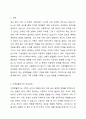 언론을 통해 가정 내 폭력 및 아동학대에 대한 문제가 이슈화 되고 있다. 이에 가족의 정신건강에 대해 고찰해 보고자한다. 가족생활주기에 따른 주요과업과 가족의 기능을 정리해 보고, 현 가정의 문제점을 이론적 기반으로 기술하시오. 2페이지