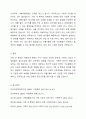 언론을 통해 가정 내 폭력 및 아동학대에 대한 문제가 이슈화 되고 있다. 이에 가족의 정신건강에 대해 고찰해 보고자한다. 가족생활주기에 따른 주요과업과 가족의 기능을 정리해 보고, 현 가정의 문제점을 이론적 기반으로 기술하시오. 6페이지