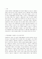 사회복지 현장에서 행하여지는 자원봉사활동 시 발생할 수 있는 갈등의 종류와 그 갈등의 관리와 해결방법에 대해 본인의 생각을 기술하시오. 2페이지