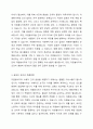사회복지 현장에서 행하여지는 자원봉사활동 시 발생할 수 있는 갈등의 종류와 그 갈등의 관리와 해결방법에 대해 본인의 생각을 기술하시오. 3페이지