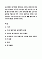 심리학에서 설명하는 정체성과 사이버공간에서의 정체성을 비교하고 가장 큰 차이점이 어떤 것이 있는지 예를 들어 설명해 보시오. (자아 정체감애 대한 심리학적 설명을 기본으로 하여 사이버 공간에서 이러한 자아 정체감이 어떻게 형성 될 수 있는지 예를 들어보고 사이버 정체감을 설명해 보시오.) 1페이지
