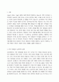 심리학에서 설명하는 정체성과 사이버공간에서의 정체성을 비교하고 가장 큰 차이점이 어떤 것이 있는지 예를 들어 설명해 보시오. (자아 정체감애 대한 심리학적 설명을 기본으로 하여 사이버 공간에서 이러한 자아 정체감이 어떻게 형성 될 수 있는지 예를 들어보고 사이버 정체감을 설명해 보시오.) 2페이지
